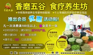 香磨五谷食疗养生坊 香磨五谷食疗养生坊