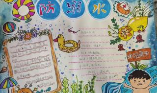 防溺水画画简单又漂亮 防溺水画画简单又漂亮