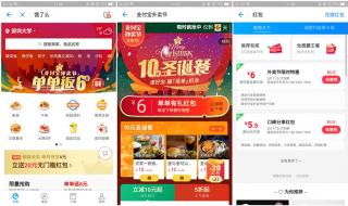 饿了么16元无限制红包 饿了么16元无限制红包