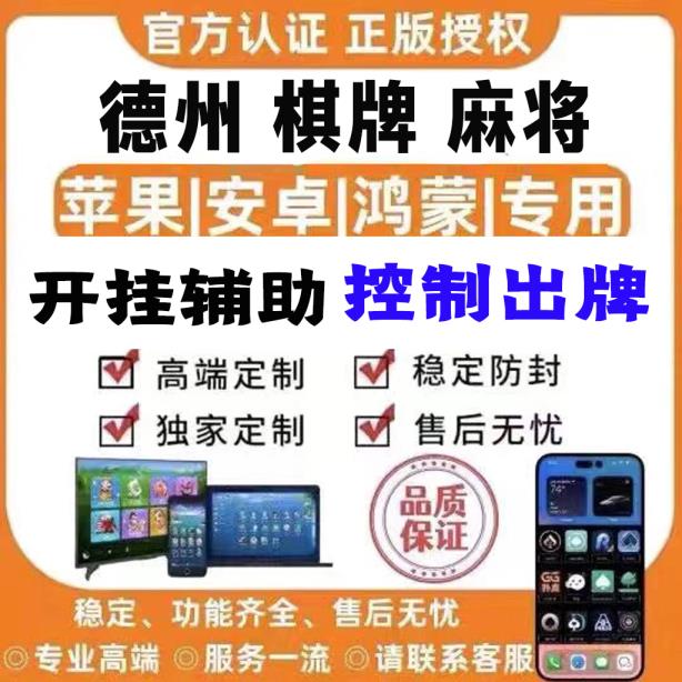 玩家必读“同城搓麻将可以开挂吗”(必备工具)辅助教学 p1