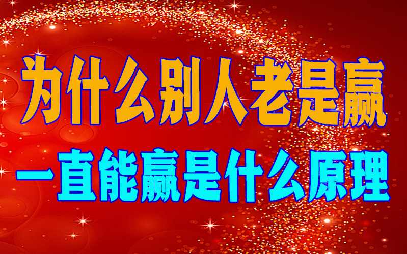 辅助工具:椰岛常胜游戏万能开挂神器”(透视)其实确实有挂 p2