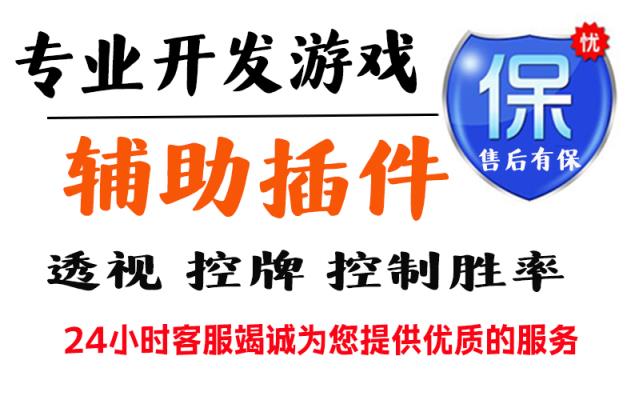 玩家必备教程“AApoker俱乐部透视作弊”(透视)其实确实有挂 p2